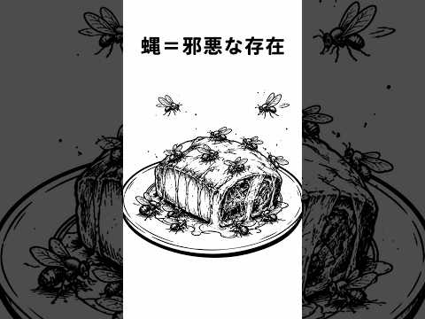 ハエの文化コード #すぐわ #映画 #守鍬刈雄