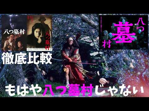 映画『八つ墓村』怒りを通り越して面白い?【ホラー映画 横溝正史 清水崇 尾上松也 堀田真由 奥智哉 滝藤賢一 映画レビュー 考察 興行収入 興収 filmarks】 映画『八つ墓村』怒りを通り越して面白い?【ホラー映画 横溝正史 清水崇 尾上松也 堀田真由 奥智哉 滝藤賢一 映画レビュー 考察 興行収入 興収 filmarks】