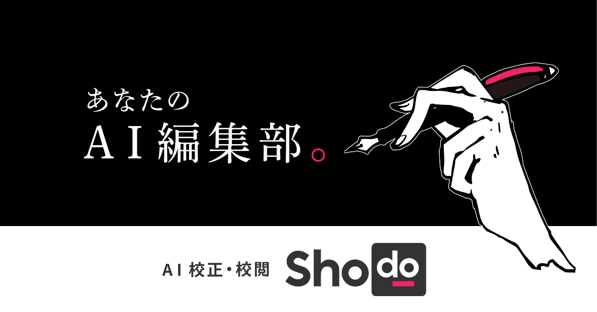Shodo