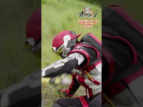 【公式切り抜き】「角醒ハンター オメガホーン」第拾壱話②