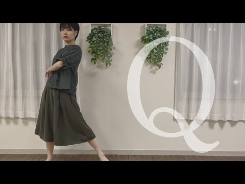 【オリジナル振付】Q/椎名もた 踊ってみた【そいらて27歳】