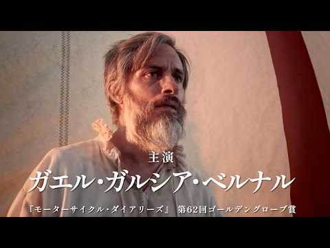 【マゼランは英雄か、征服者か】世界一周の冒険家は、なぜフィリピンで命を落としたのか/映画『マゼラン』予告編 【マゼランは英雄か、征服者か】世界一周の冒険家は、なぜフィリピンで命を落としたのか/映画『マゼラン』予告編