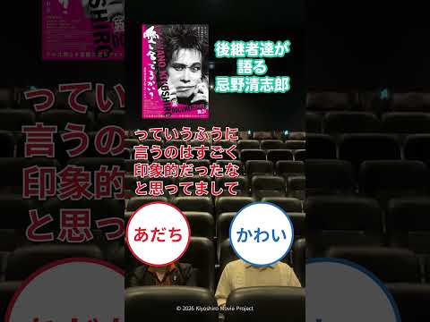 「愛し合ってるかい? 忌野清志郎が教えてくれた」今週のおすすめ映画紹介 #忌野清志郎 #愛し合ってるかい #MSC公式チャンネル #ミッドランドスクエアシネマ 「愛し合ってるかい? 忌野清志郎が教えてくれた」今週のおすすめ映画紹介 #忌野清志郎 #愛し合ってるかい #MSC公式チャンネル #ミッドランドスクエアシネマ