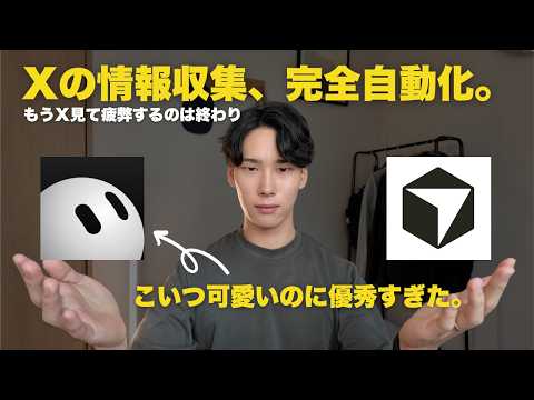 【完全解説】Grok BotとCursor SDKでXのテックニュース収集を自動化したのでやり方を解説します