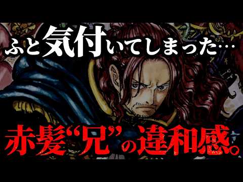 我々はもう一度、騙される・・・シャムロックに隠された二重伏線がヤバ過ぎる件について。【ワンピース ネタバレ】 我々はもう一度、騙される・・・シャムロックに隠された二重伏線がヤバ過ぎる件について。【ワンピース ネタバレ】