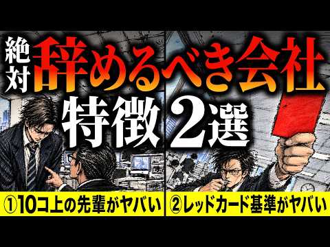 会社をやめたいと思ったらチェックすべきポイント