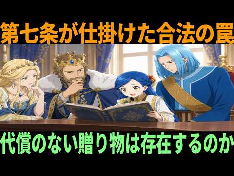 【本好きの下剋上】 考察 ヴァルトハイム卿の贈り物と二十本の銀の鎖、その正体を読み解く