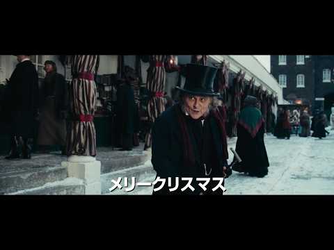 ジョニー・デップの主演最新作『クリスマス・キャロル/3人のゴーストたち』過去・現在・未来へ3人のゴーストとタイムリープ!悔い改めるまで取り憑かれる本予告映像【2026年11月13日公開】 ジョニー・デップの主演最新作『クリスマス・キャロル/3人のゴーストたち』過去・現在・未来へ3人のゴーストとタイムリープ!悔い改めるまで取り憑かれる本予告映像【2026年11月13日公開】