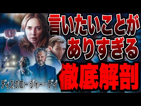 【ディスクロージャー・デイ】本国から4ヶ月遅れでディスクロージャーされたスピルバーグ最新作映画初見ネタバレ感想 【ディスクロージャー・デイ】本国から4ヶ月遅れでディスクロージャーされたスピルバーグ最新作映画初見ネタバレ感想