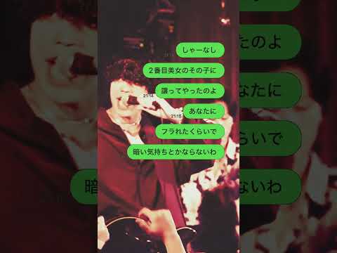 失恋大歓迎/yoursヅ　#邦ロック #エモ動画 #歌ってみた #音楽ユニット #音楽 #オリジナルmv #バンド #歌詞動画 #ライブ #バズれ #恋愛ソング #オリジナル曲 #恋愛 #弾き語り