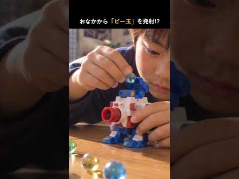 おなかからビー玉を発射！ビーダマン覚えてる？