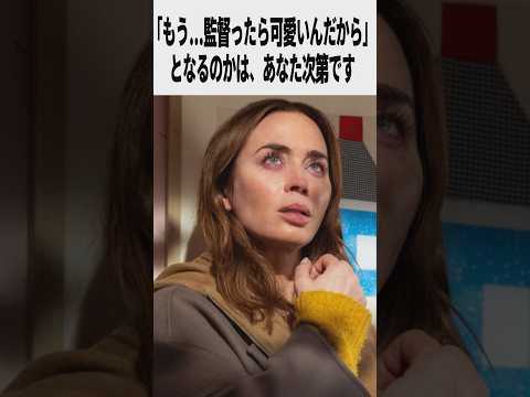 【激辛採点】映画『ディスクロージャーデイ』●●点|異様な執着だけは伝わるスピルバーグ監督の集大成【ネタバレなし感想レビュー】 【激辛採点】映画『ディスクロージャーデイ』●●点|異様な執着だけは伝わるスピルバーグ監督の集大成【ネタバレなし感想レビュー】