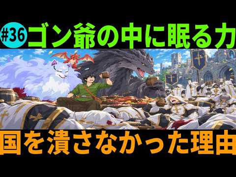 【とんでもスキルで異世界放浪メシ】 考察 ゴン爺の究極魔法とルバノフ教崩壊を徹底解説 【とんでもスキルで異世界放浪メシ】 考察 ゴン爺の究極魔法とルバノフ教崩壊を徹底解説