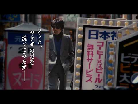 映画『竜二』4Kスキャン・2Kリマスター版 新予告