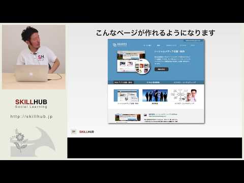 初心者のための「Webデザイン」入門講座 初心者のための「Webデザイン」入門講座