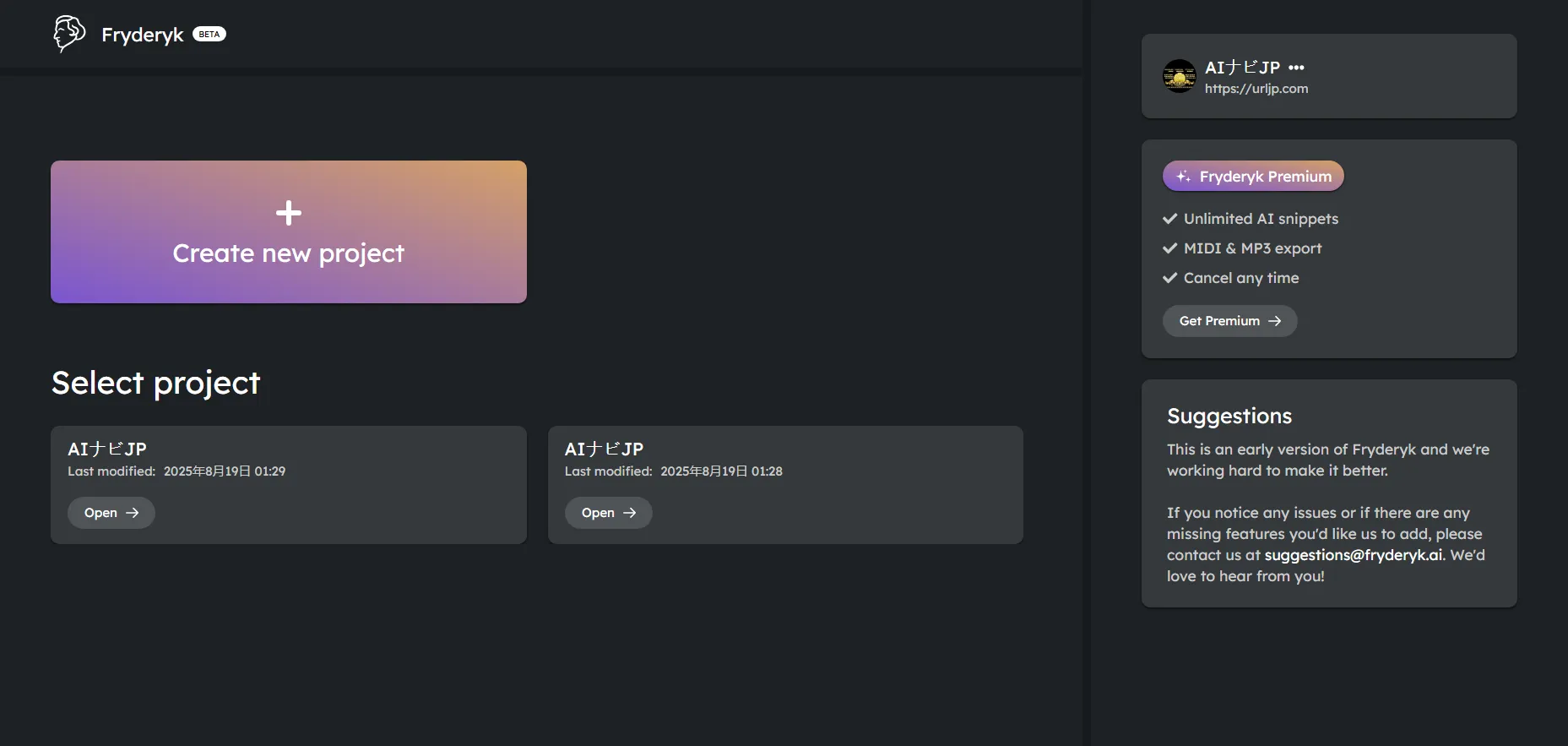 Fryderyk インターフェース画面