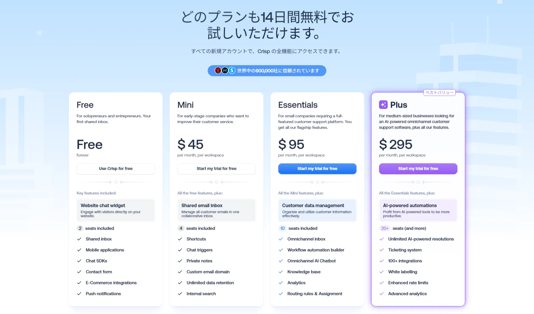 料金イメージ