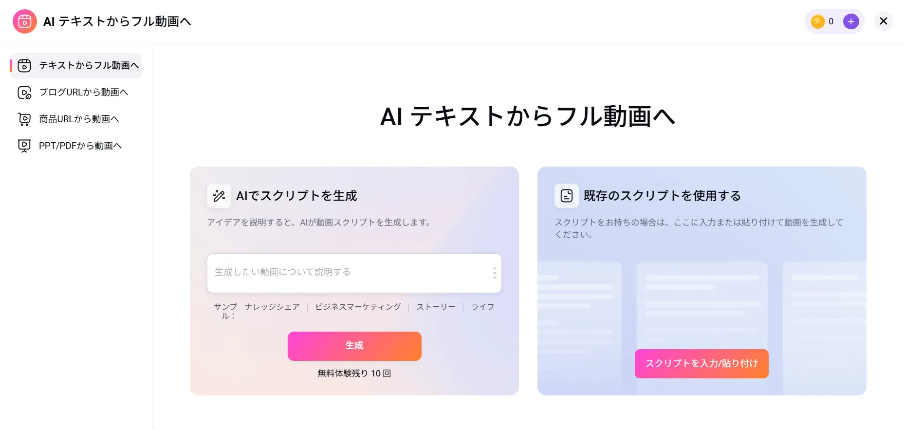 FlexClip AI Text-to-Video
