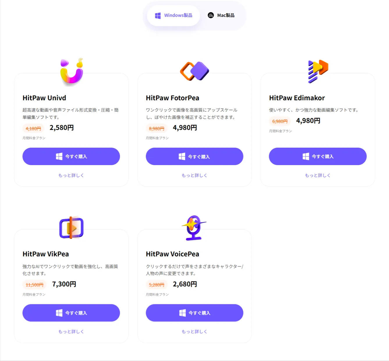 料金プラン比較