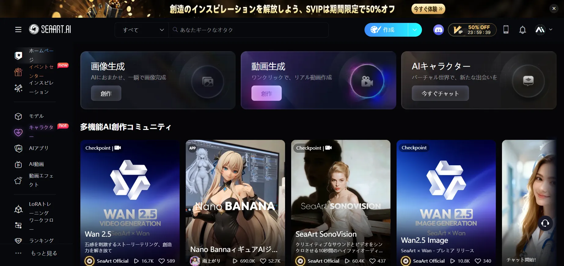 SeaArt AI：次世代AI画像生成プラットフォームの完全ガイド