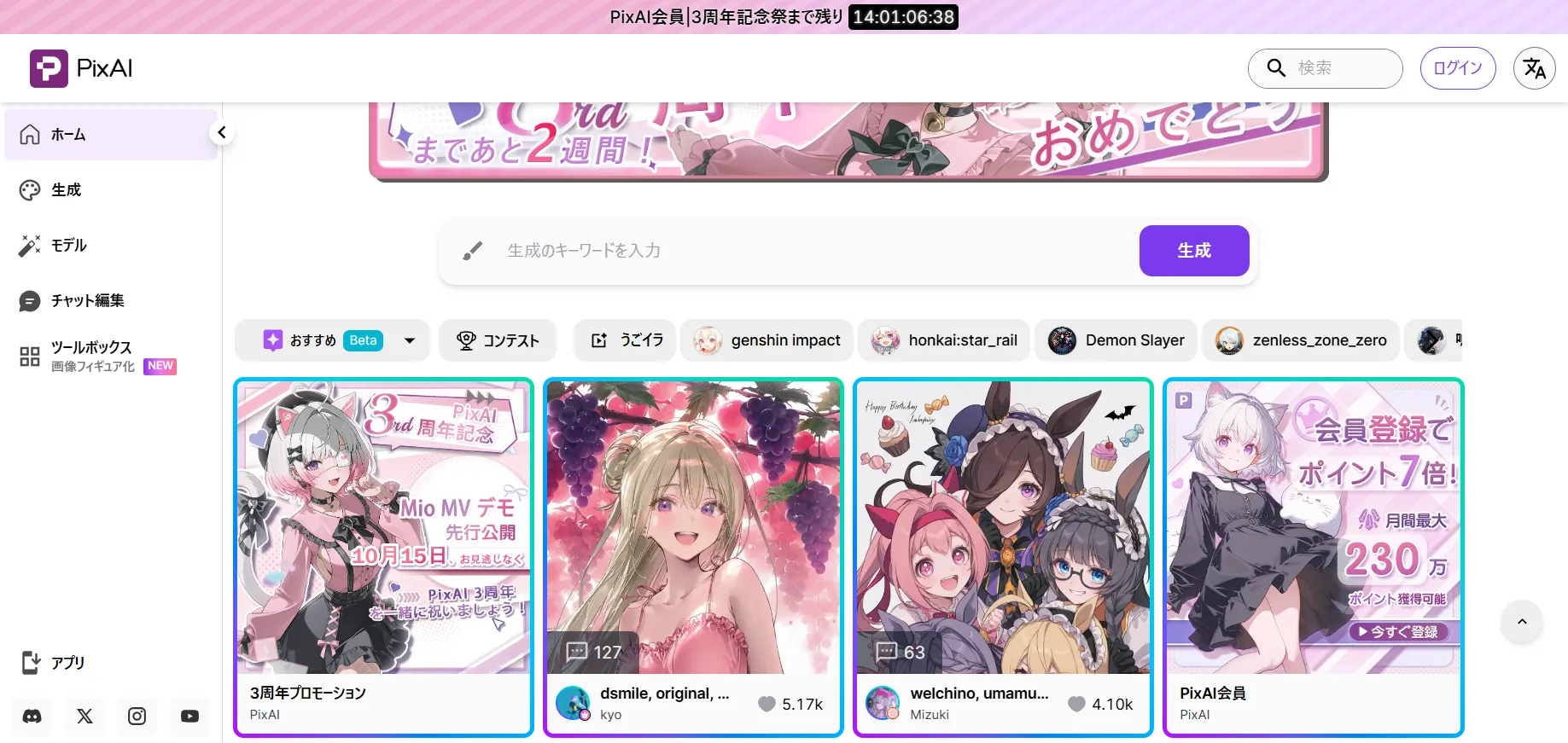 PixAI：次世代アニメAIアート生成プラットフォームの完全ガイド